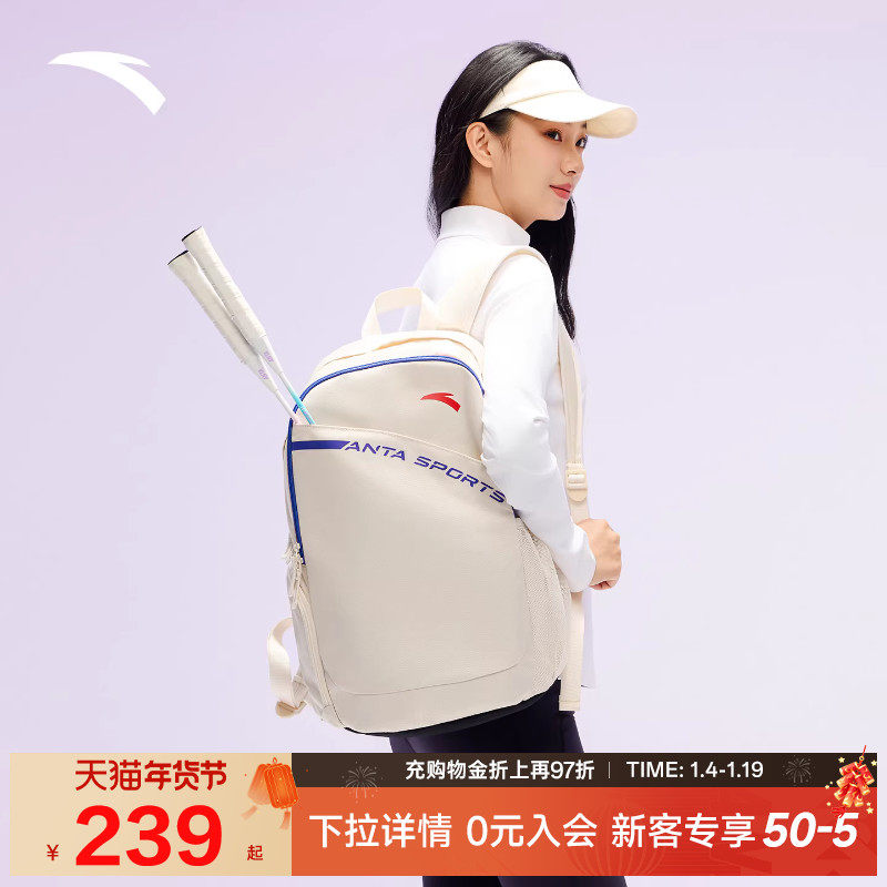 安踏专业羽毛球包双肩背包男女通用成人网球包大容量户外运动背包