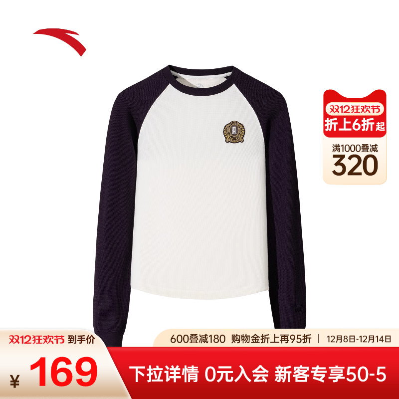 安踏长袖女款2025新款学院风长T恤华夫格校园撞色针织衫162548406