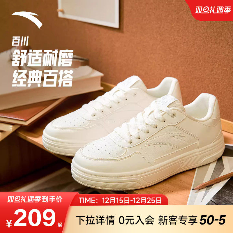 安踏百川丨经典低帮板鞋男鞋