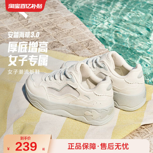 安踏海草3.0丨网面透气休闲板鞋女鞋2026夏季欧若风厚底增高鞋子