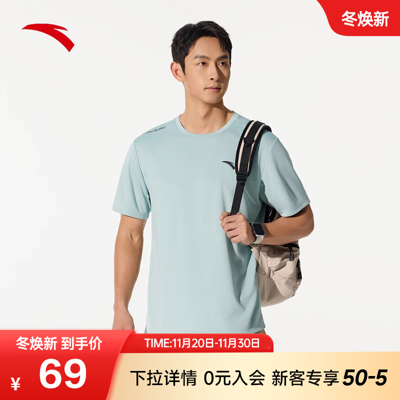 安踏男速干T训练跑步短袖上衣