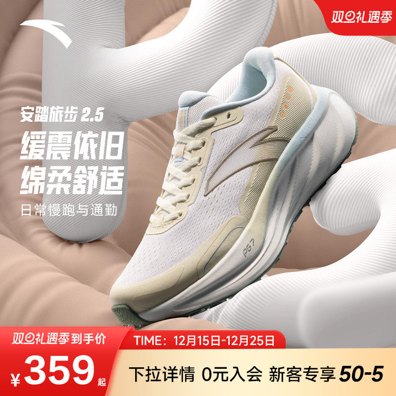 安踏旅步2.5丨PG7缓震女跑步鞋2025冬季新款慢跑运动鞋 122545545