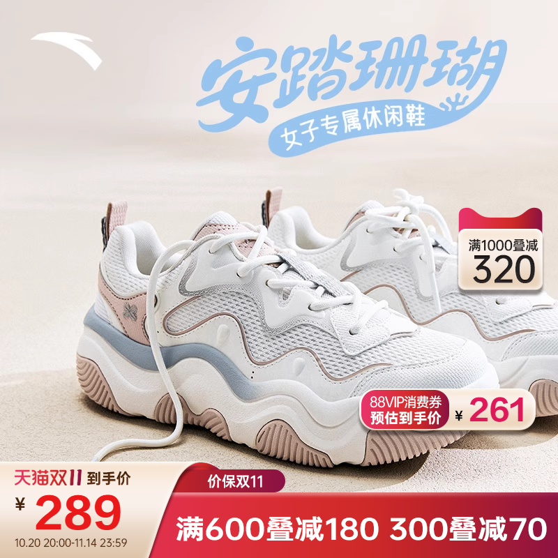 安踏珊瑚厚底潮流女子休闲鞋