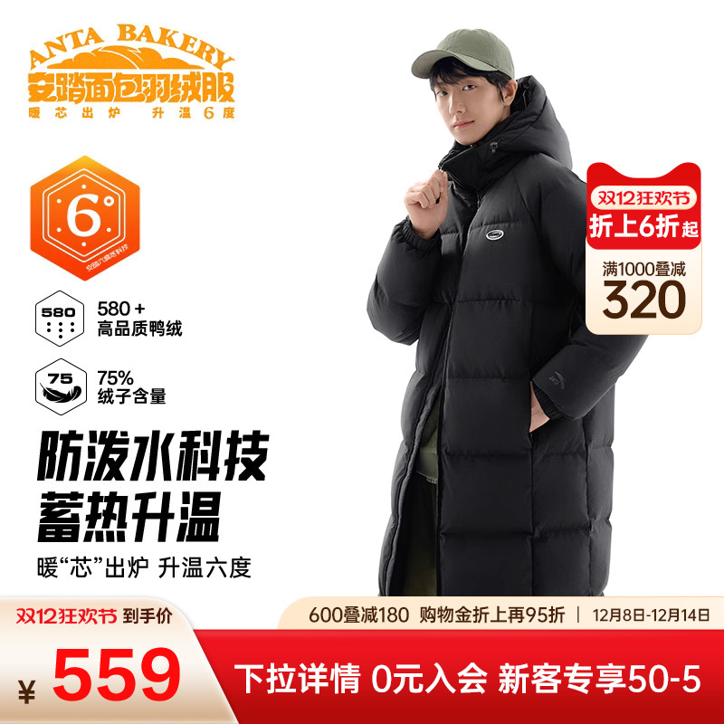 安踏火山岩长款羽绒服男外套