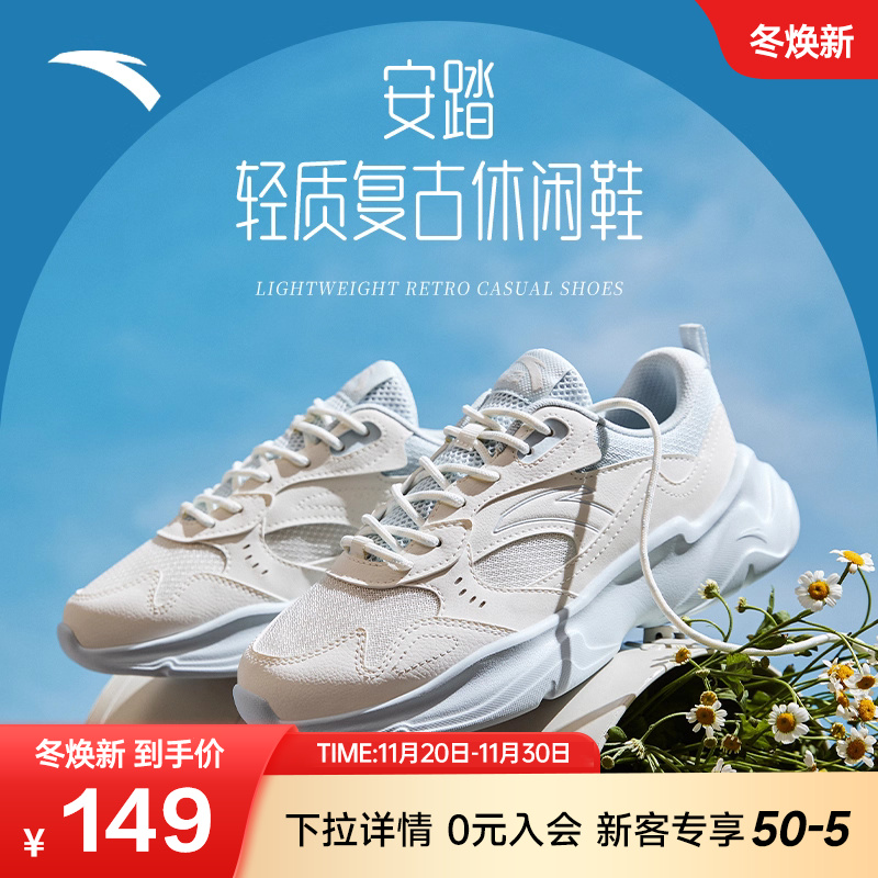 安踏小老爹休闲鞋轻便百搭女鞋老爹鞋冬季新款网面透气学生运动鞋
