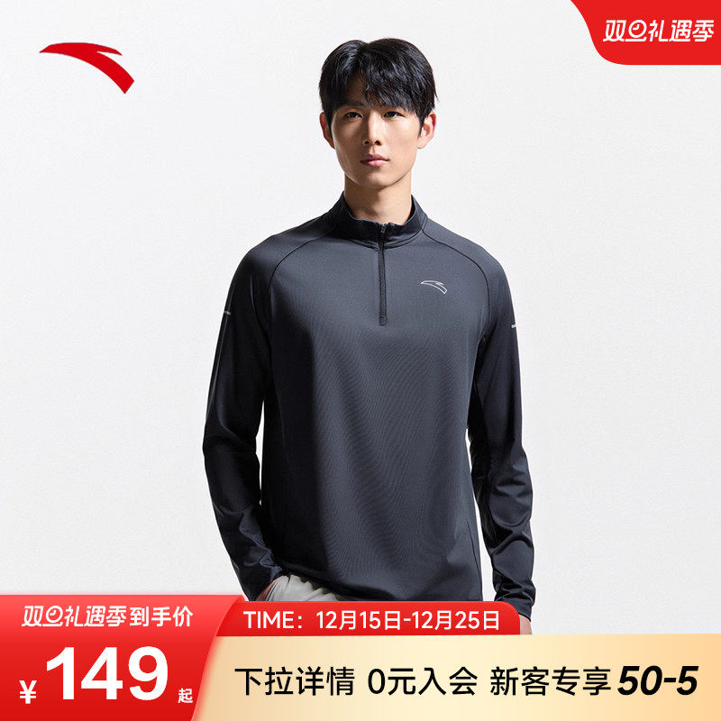 安踏抗菌长T | 针织长袖上衣男士冬季新款商务通勤半拉链立领t恤