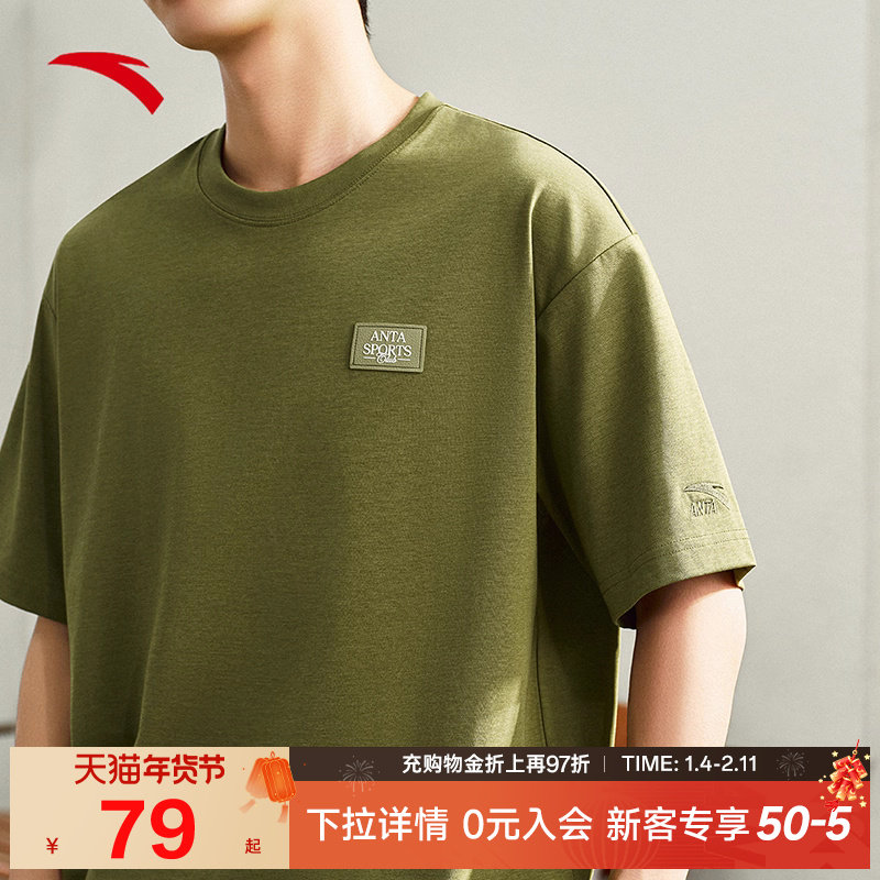 安踏冰丝T丨休闲短袖t恤男士夏季宽松简约百搭运动上衣152528127,运动服/休闲服装,运动T恤,淘宝优惠券,粉丝福利购,淘宝优惠卷