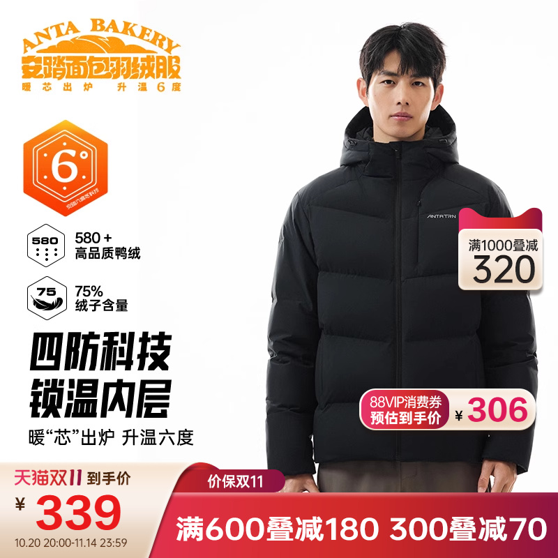 安踏面包羽绒服加厚短款连帽男冬季新款防泼水户外羽绒服休闲棉服