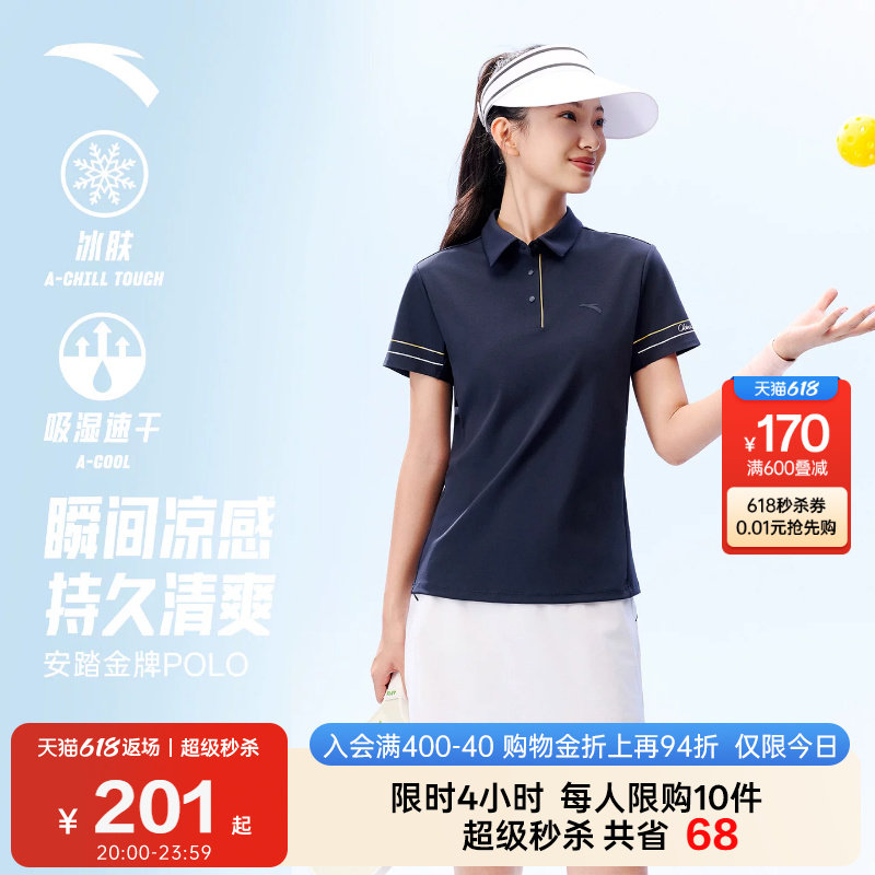 安踏金牌POLO衫丨冰丝翻领短袖t恤女装夏季商务休闲上衣162627103 - 实物图