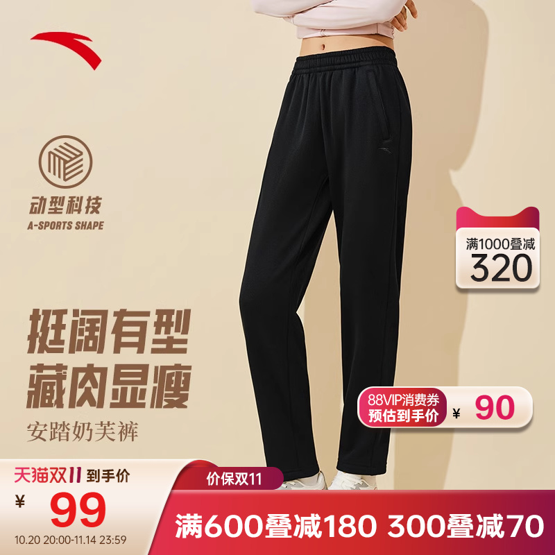 安踏女子针织束脚休闲长裤