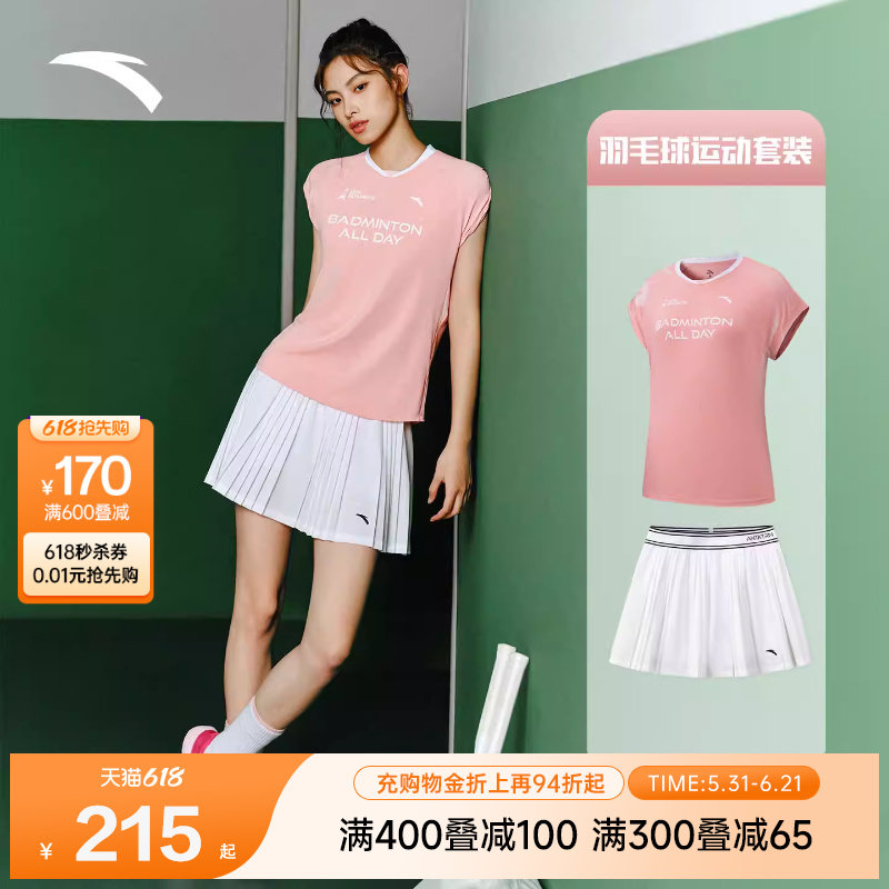 安踏速干运动套装女生透气吸汗短袖V领上衣网球羽毛球短裙百褶裙