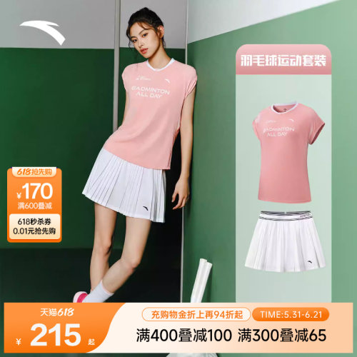 安踏速干运动套装女生透气吸汗短袖V领上衣网球羽毛球短裙百褶裙