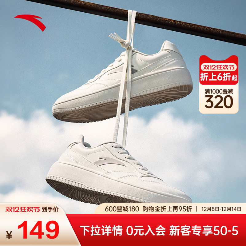 安踏轻程男子厚底板鞋