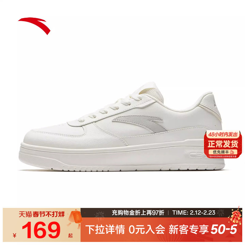 安踏轻程V2丨经典皮面板鞋男鞋2026春季新款软底舒适小白鞋运动鞋