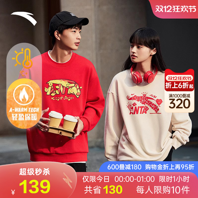 安踏好事发生加绒卫衣男女同款