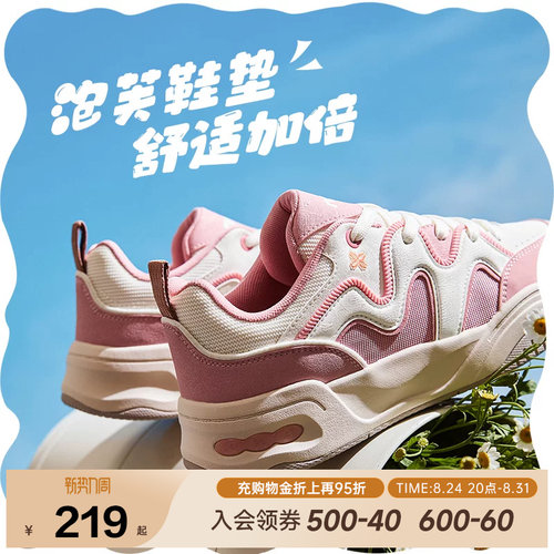 安踏奶油包经典潮流女子板鞋