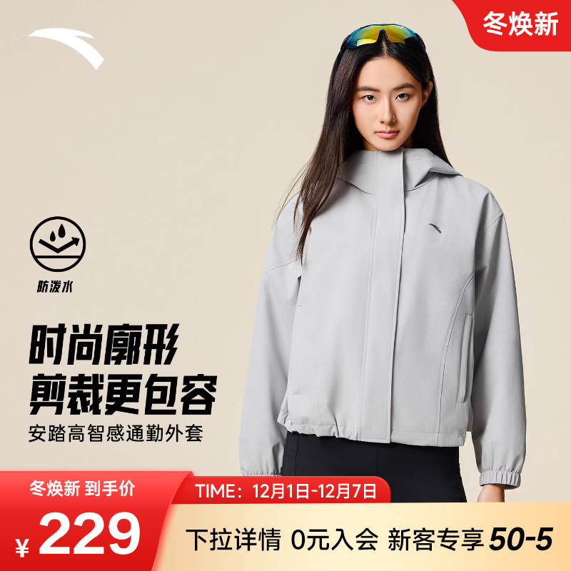 安踏防泼水外套女装2025冬季新款廓形风衣运动通勤丝光绒夹克上衣