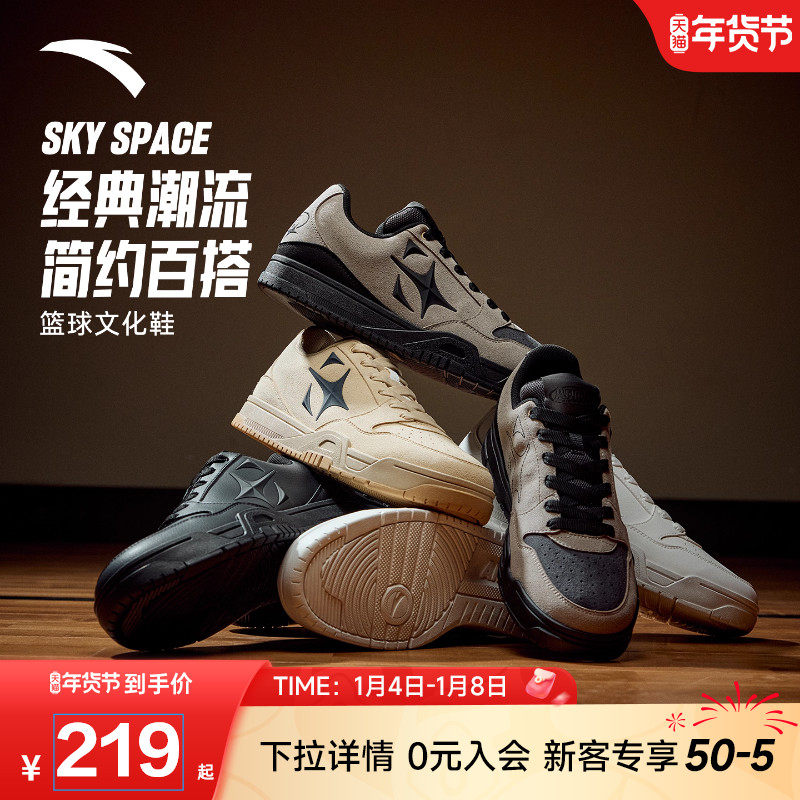 安踏空域SKYSPACE丨潮流百搭复古休闲板鞋官方正品黑色运动鞋男鞋