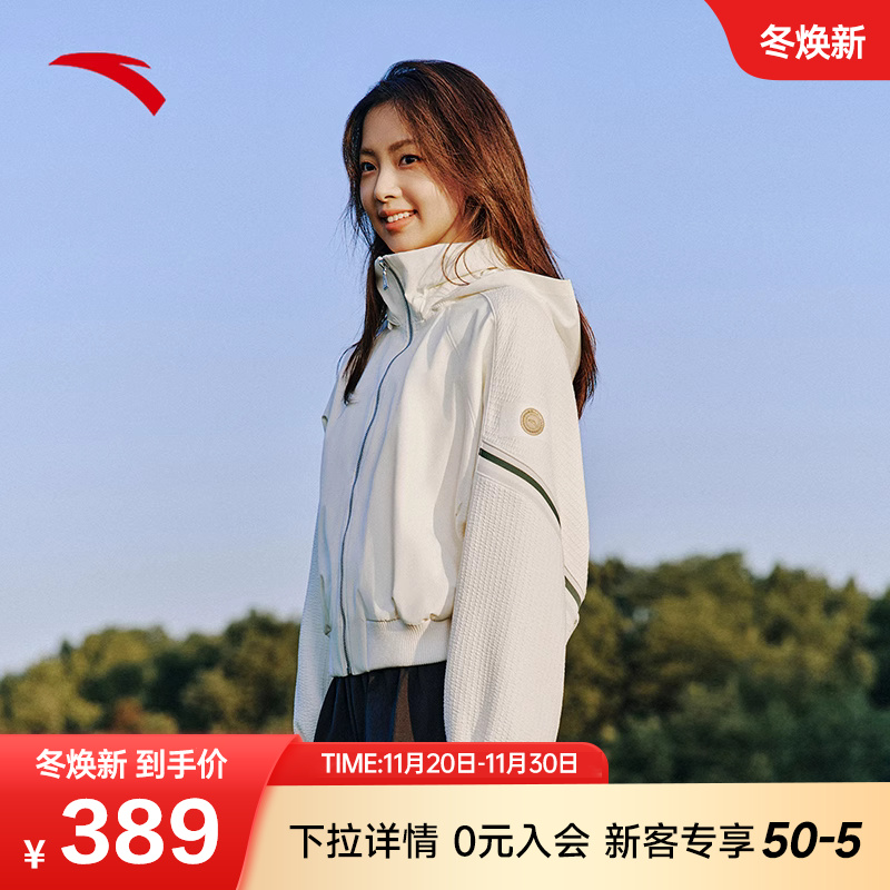 安踏运动文化系列连帽外套