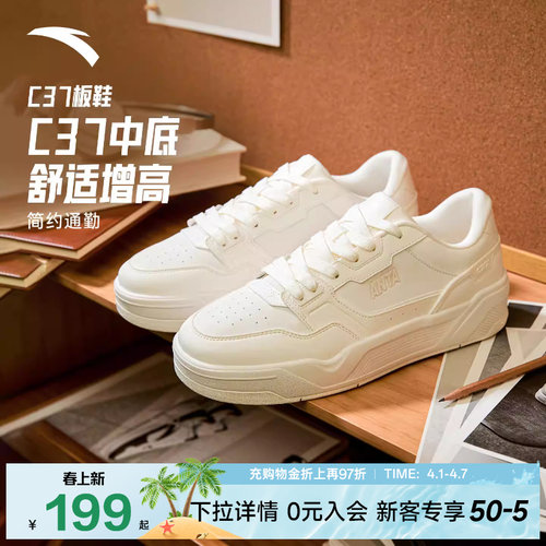 安踏C37板鞋丨软底舒适板鞋男休闲简约小白鞋滑板运动鞋112538022