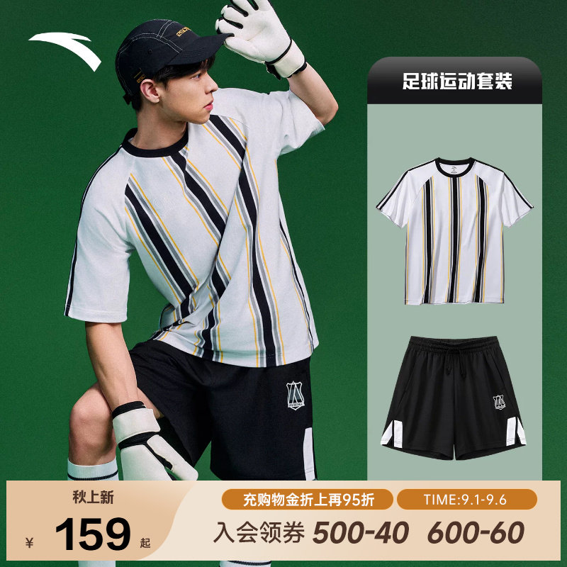 安踏雀跃足球风套装男装2026夏季拼接撞色球衣休闲短袖运动短裤子