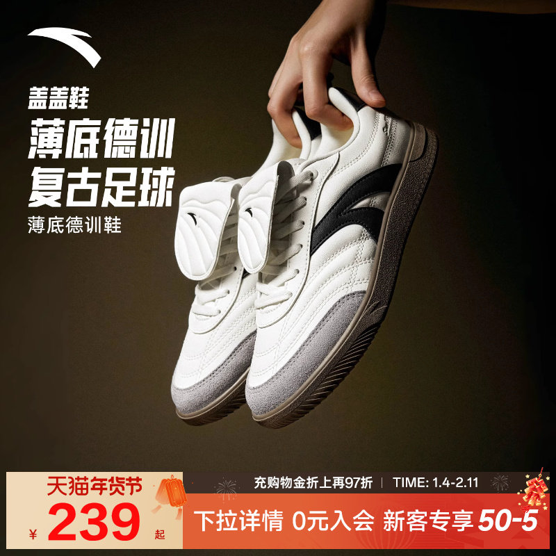 安踏盖盖鞋丨经典薄底德训鞋男女同款2025冬季新款平底休闲鞋板鞋,运动鞋new,板鞋,淘宝优惠券,粉丝福利购,淘宝优惠卷