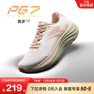 跳绳鞋 女舒适回弹运动鞋 子122515508 PG7缓震跑步鞋 安踏旅步1.5