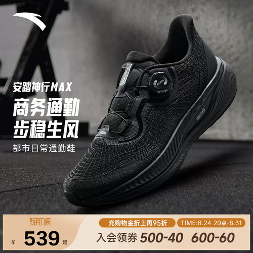 安踏神行Max运动鞋PG7综训鞋