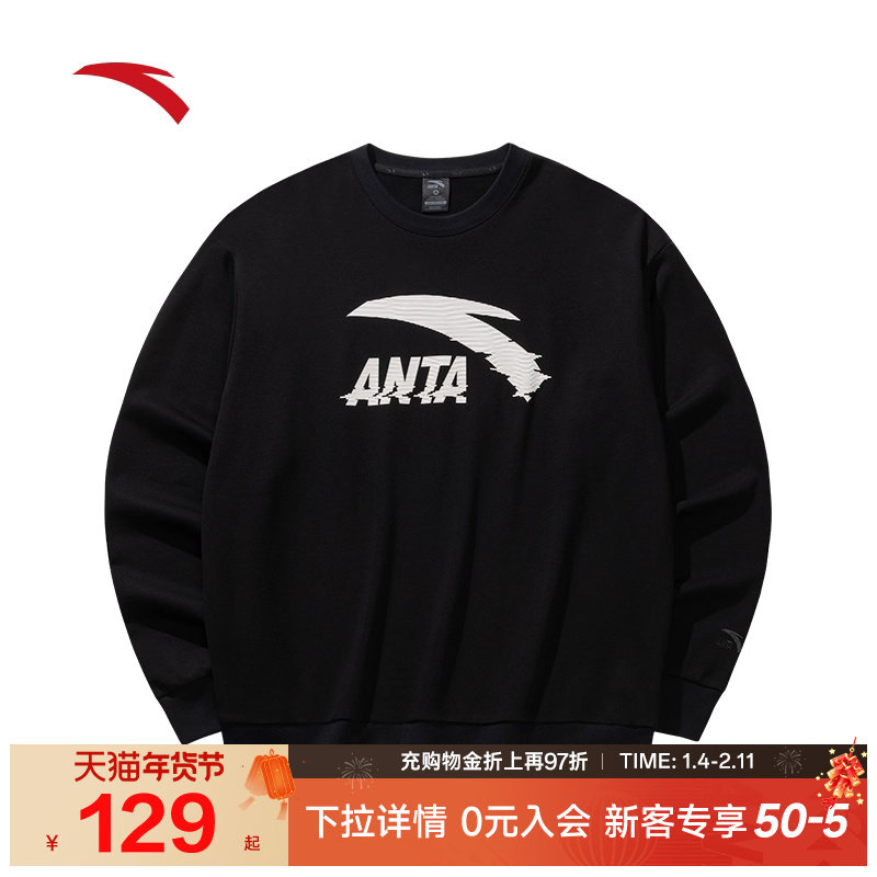 安踏卫衣男装2025新款冬季长袖圆领黑色套头衫宽松男士运动上衣男,运动服/休闲服装,运动卫衣/套头衫,淘宝优惠券,粉丝福利购,淘宝优惠卷