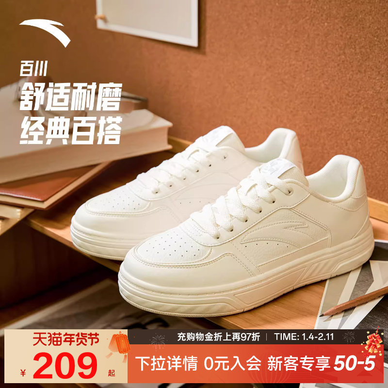 安踏百川丨小白鞋男鞋经典低帮板鞋冬季新款透气运动鞋 112538010,运动鞋new,板鞋,淘宝优惠券,粉丝福利购,淘宝优惠卷