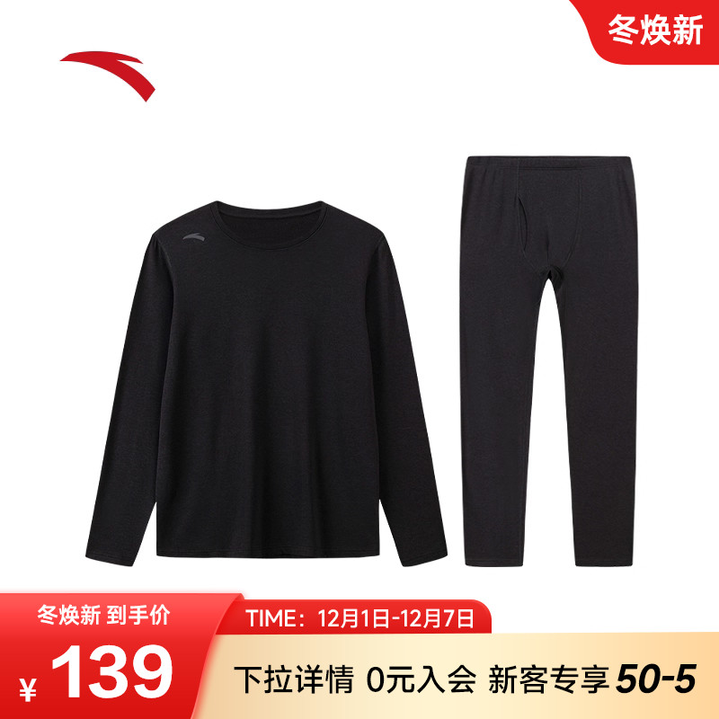 安踏加绒保暖内衣套装男士女士加绒外穿秋衣秋裤套装无痕打底衫