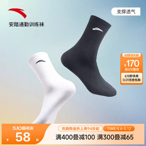运动舒适安踏中筒袜3双装