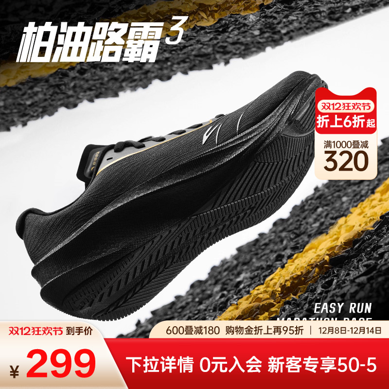 安踏柏油路霸3氮科技赤足跑鞋男