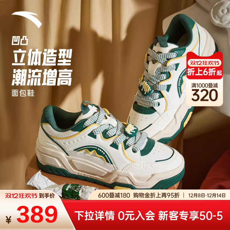 安踏凹凸面包鞋增高板鞋冬季新款男低帮潮流运动休闲鞋112548070