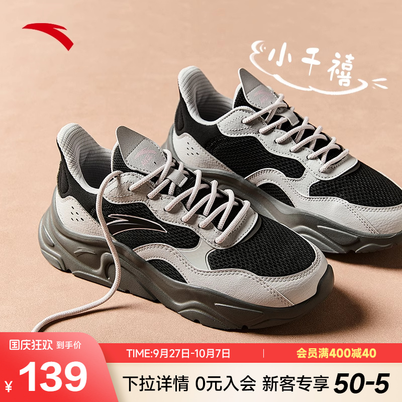 安踏小千禧休闲鞋女秋季老爹鞋黑色休闲鞋轻质厚底增高运动老爹鞋