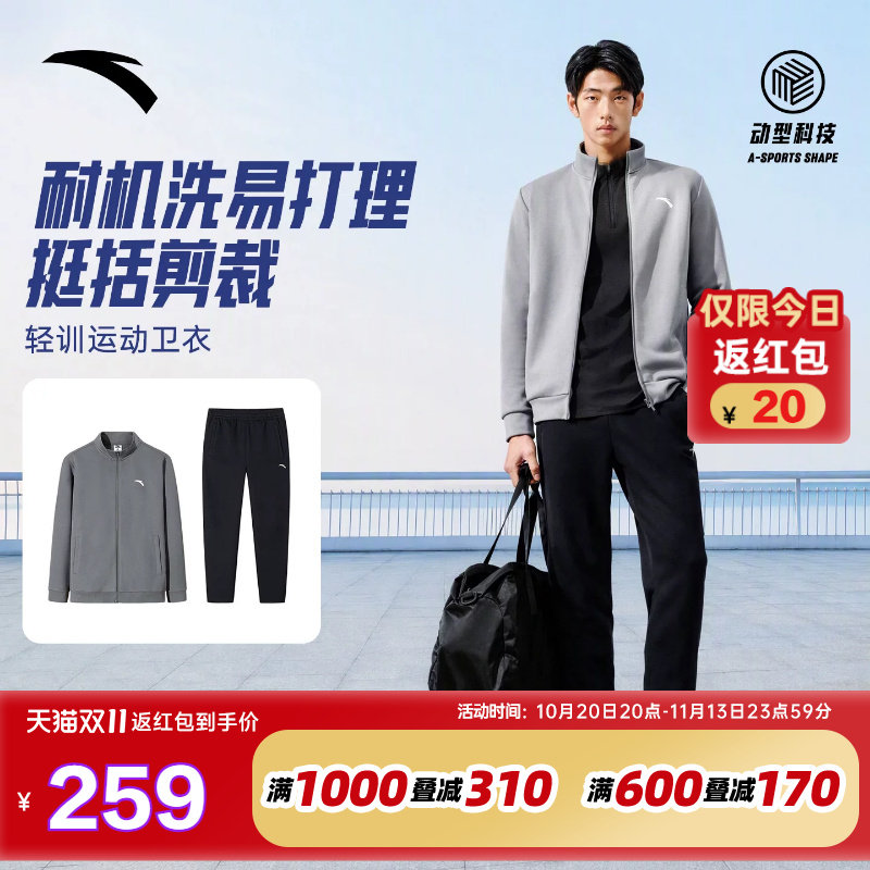 安踏男针织通勤休闲运动套装