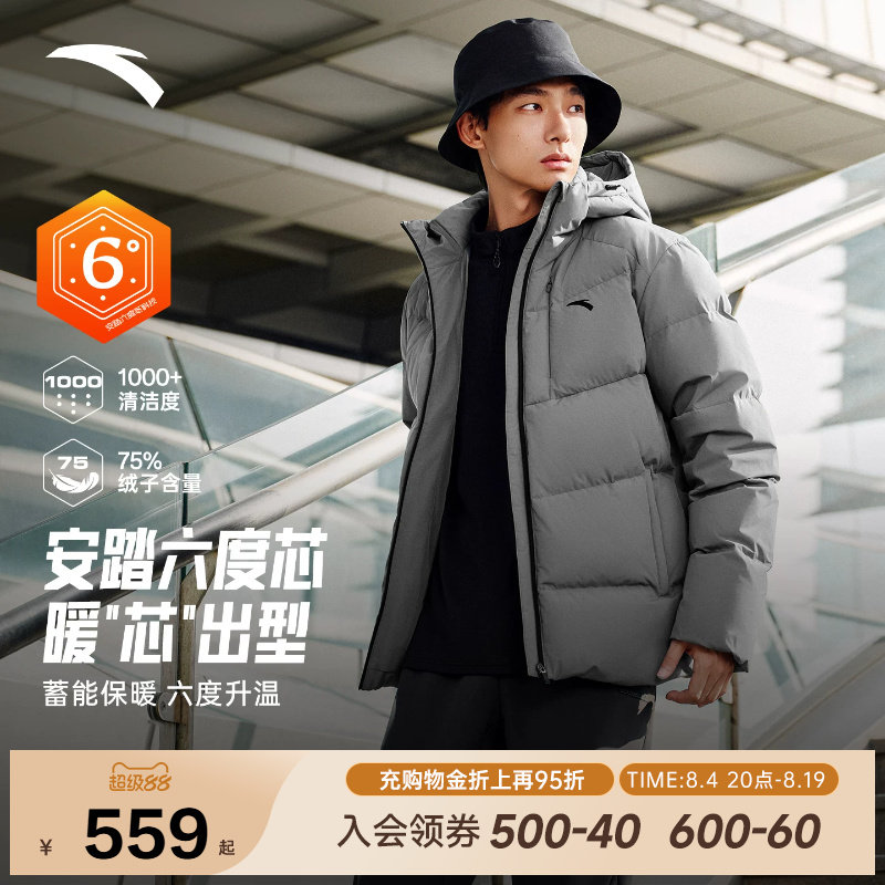 【樊振东同款】安踏面包羽绒服丨短款四防羽绒男防风保暖连帽外套