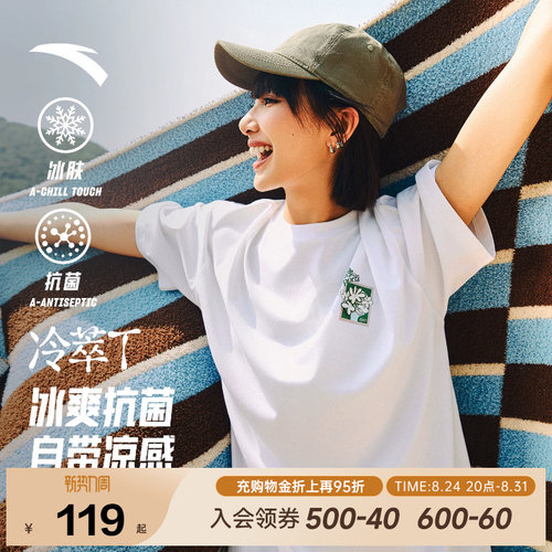 【关晓彤同款】安踏冷萃T短袖女夏季凉感清新趣味抗菌T162628108
