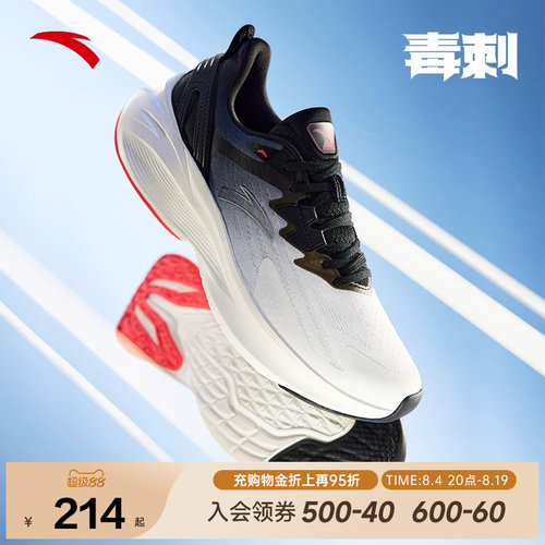 安踏毒刺5减震跑鞋运动鞋