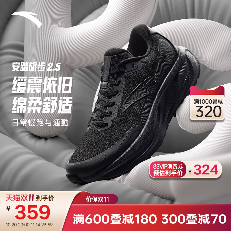 安踏旅步2.5PG7缓震耐磨运动鞋男子官方正品黑色跑步鞋112545545