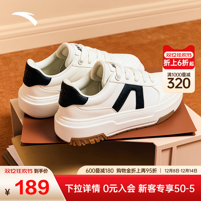 安踏经典潮流女子板鞋