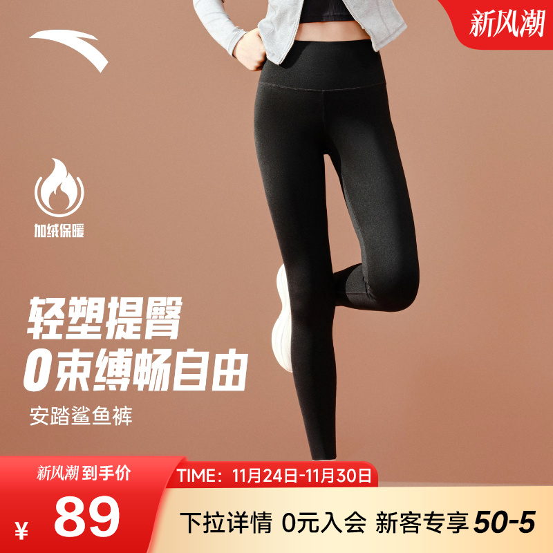 安踏鲨鱼裤女2025新款高腰提臀收腹外穿瑜伽裤显瘦加厚打底裤长裤