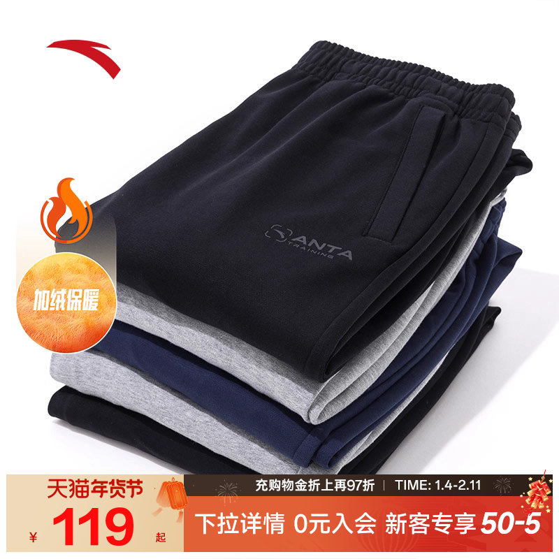 安踏运动裤男裤冬季官方旗舰舒适卫裤加绒裤宽松大码运动长裤子,运动服/休闲服装,运动长裤,淘宝优惠券,粉丝福利购,淘宝优惠卷