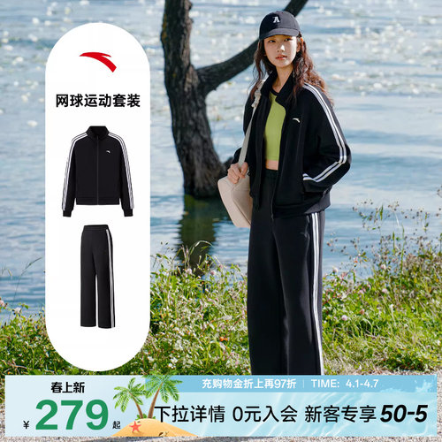 安踏网球套装女装舒适针织条纹外套立领上衣宽松阔腿裤162617706