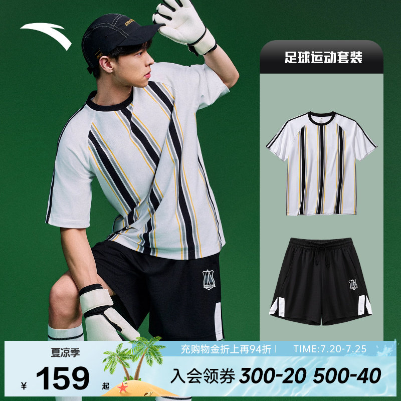 安踏雀跃足球风套装男装2026夏季拼接撞色球衣休闲短袖运动短裤子
