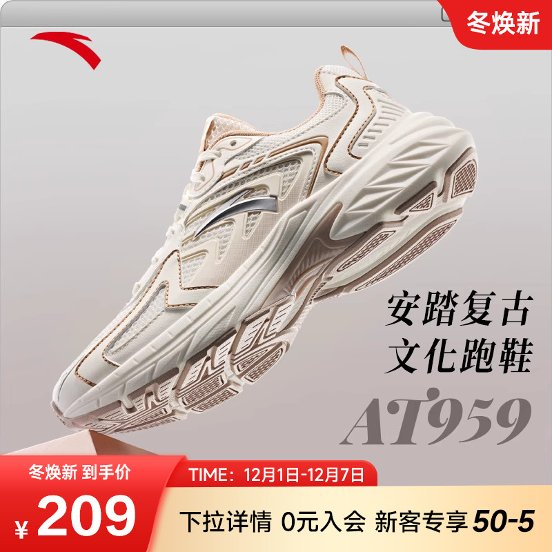 安踏AT959女潮流复古跑鞋