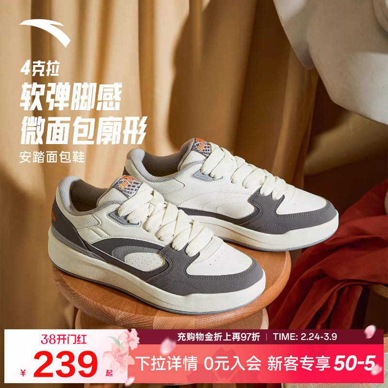 安踏4克拉丨厚底面包鞋男子增高板鞋春季新款休闲鞋112548075