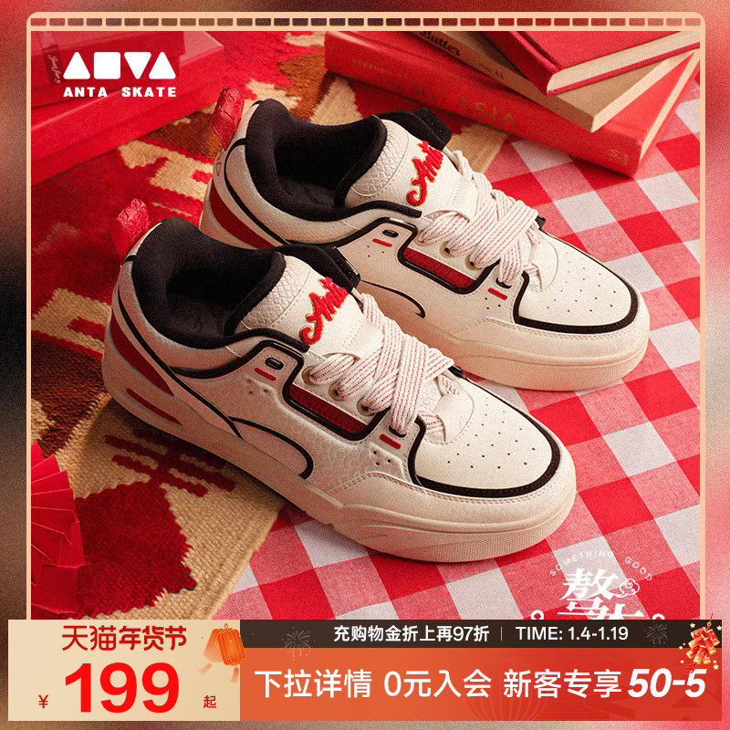 【王一博同款】安踏骜杰丨低帮板鞋男女同款冬季情人节潮流运动鞋,运动鞋new,板鞋,淘宝优惠券,粉丝福利购,淘宝优惠卷