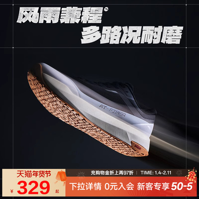 安踏风雨兼程耐磨跑步鞋男