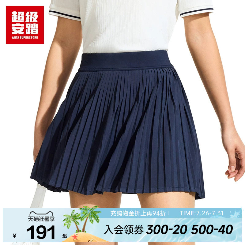 超级安踏女子速干风琴褶网球裙夏季短裙半身裙运动裙裤162623201U
